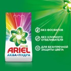 Стиральный порошок Ariel Color&Style, автомат, 4.5 кг - Фото 5