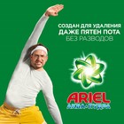 Стиральный порошок Ariel Color&Style, автомат, 4.5 кг - Фото 7