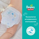 Подгузники-трусики «Pampers» Extra Large, от 15 кг, 44 шт - Фото 4