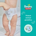 Подгузники-трусики «Pampers» Extra Large, от 15 кг, 44 шт - Фото 8