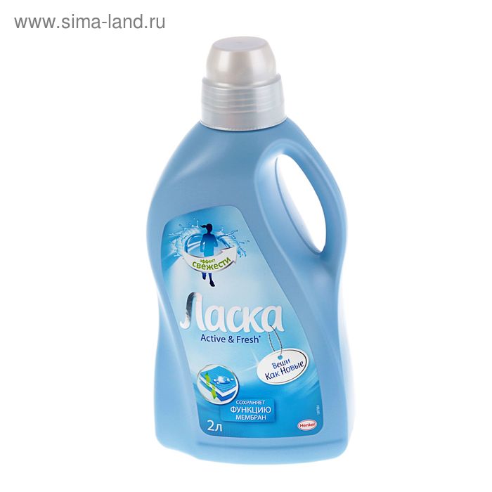 Средство для стирки Ласка гель Active & Fresh, 2л - Фото 1