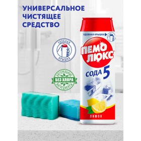 Чистящее средство 