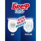 Блок для чистки и свежести унитаза 4 в 1, Bref Сила актив «Лимонная свежесть», 50 г - Фото 2