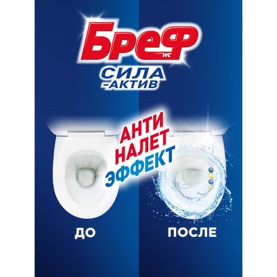 Блок для чистки и свежести унитаза 4 в 1, Bref Сила актив «Лимонная свежесть», 50 г