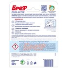 Блок для чистки и свежести унитаза 4 в 1, Bref Сила актив «Лимонная свежесть», 50 г - Фото 4