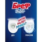 Блок для чистки и свежести унитаза Bref Сила актив 4 в 1 Bref «Океанский бриз», 50 г - Фото 2