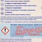 Блок для чистки и свежести унитаза Bref Сила актив 4 в 1 Bref «Океанский бриз», 50 г - Фото 5