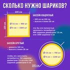 Шарики для сухого бассейна с рисунком, диаметр шара 7.5 см, набор 60 штук, разноцветные - Фото 2