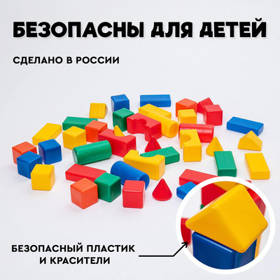 Кубики детские, пластиковые, цветные, 41 штука, 6 х 6 см