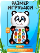 Игрушка музыкальная обучающая «Панда», с проектором, работает от батареек - Фото 2