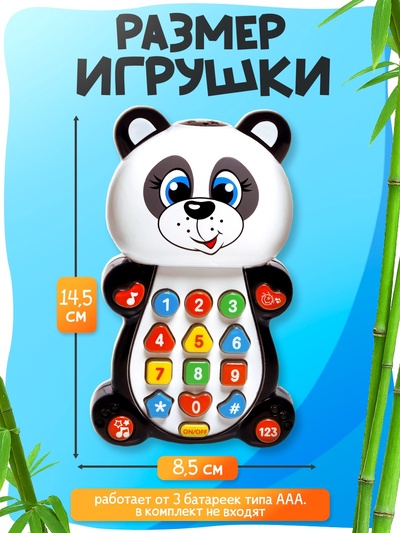 Игрушка музыкальная обучающая «Панда», с проектором, работает от батареек