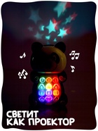 Игрушка музыкальная обучающая «Панда», с проектором, работает от батареек - Фото 4