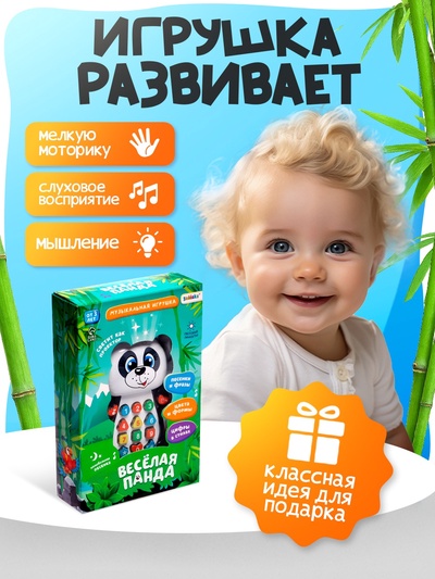 Игрушка музыкальная обучающая «Панда», с проектором, работает от батареек