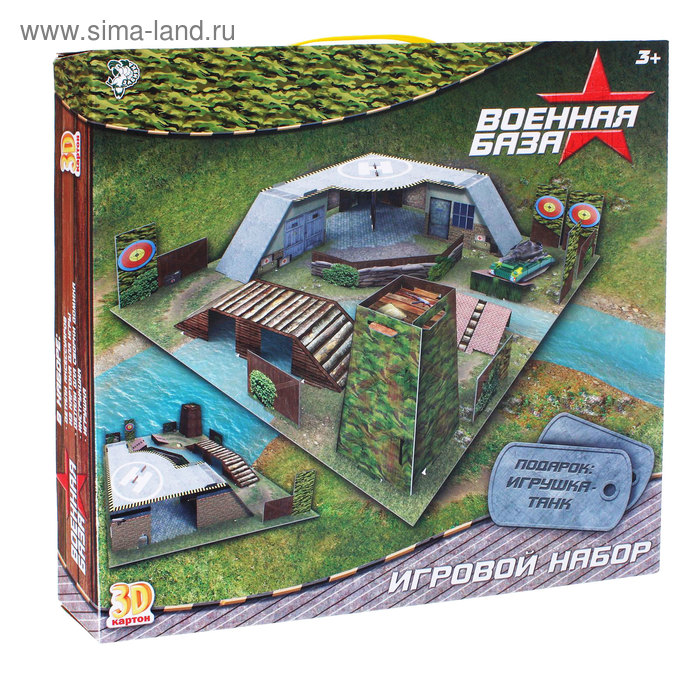 Набор игровой «Военная база» сборный 3D: аксессуары, танк, инструкция - Фото 1