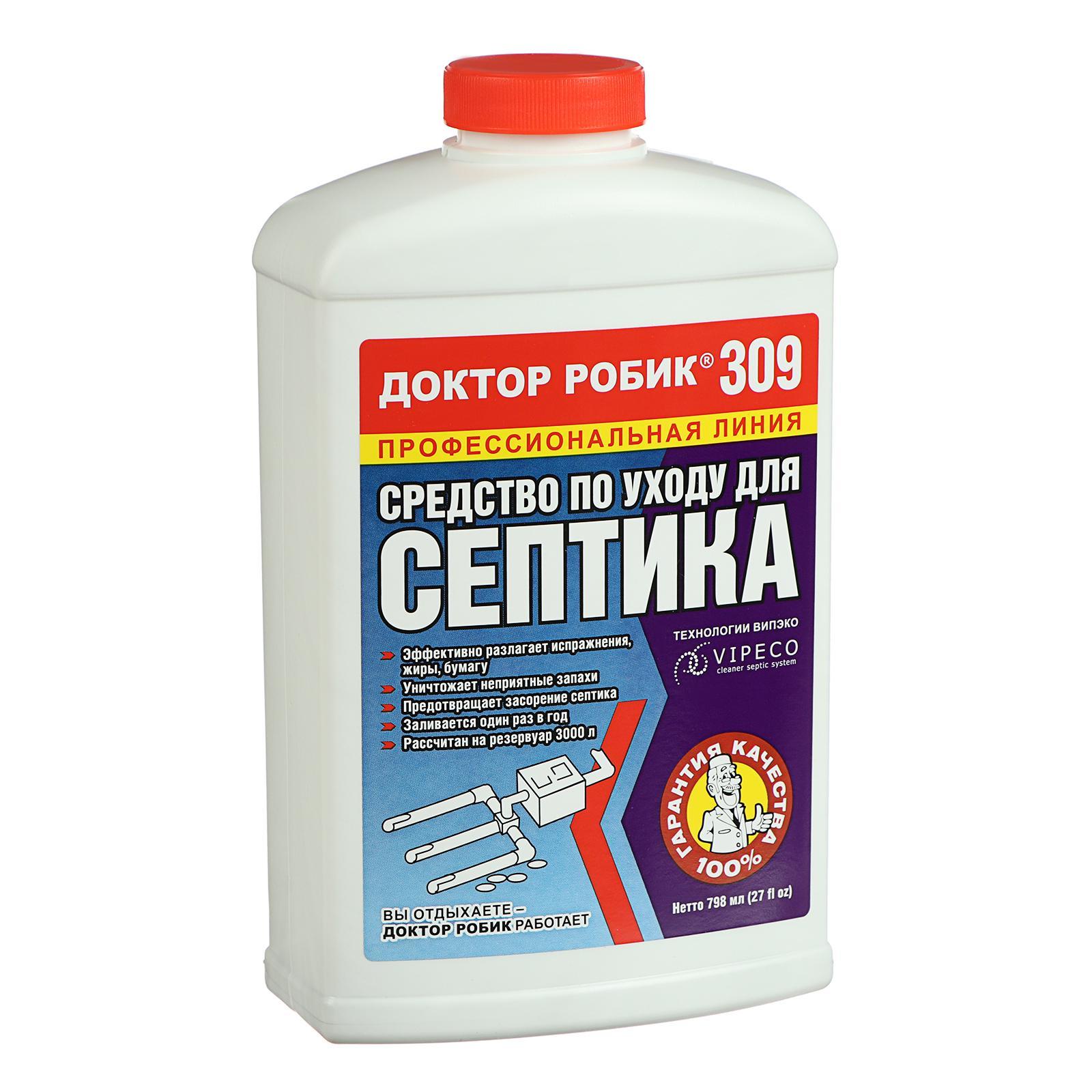 Средство по уходу за септиком Доктор Робик 309, 798 мл. (198556) - Купить  по цене от 587.00 руб. | Интернет магазин SIMA-LAND.RU