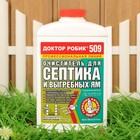 Очиститель для септика и выгребной ямы Доктор Робик 509, 798 мл. - Фото 1