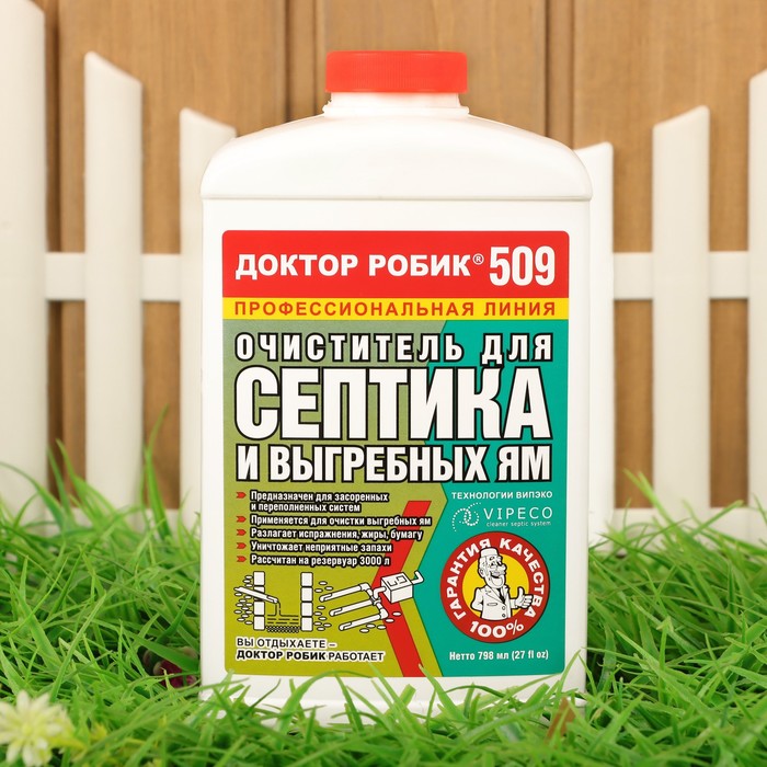 Очиститель для септика и выгребной ямы Доктор Робик 509, 798 мл. - Фото 1