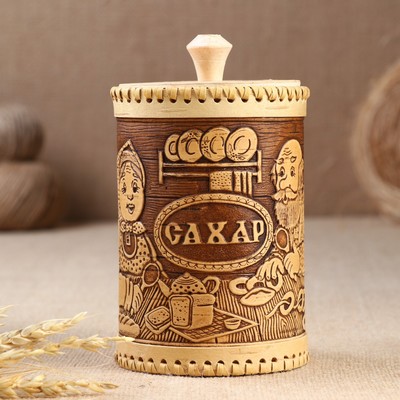 Туес береста «Дедушка и бабушка: сахар», банка для сыпучих, 10×17.5 см