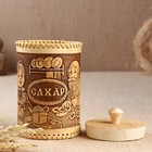 Туес береста «Дедушка и бабушка: сахар», банка для сыпучих, 10×17.5 см - Фото 3