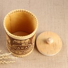 Туес береста «Дедушка и бабушка: сахар», банка для сыпучих, 10×17.5 см - Фото 4