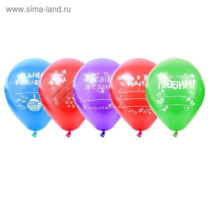 Набор воздушных шаров "День Рождения" 5 шт. 10" - Фото 1