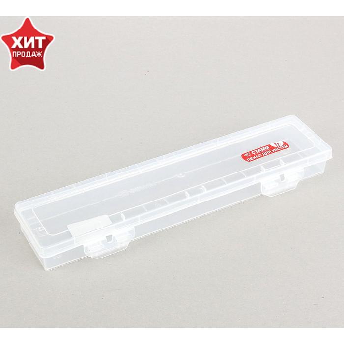 Пенал для кистей Стамм, футляр пластиковый, 350 x 85 x 35 мм, прозрачный - Фото 1