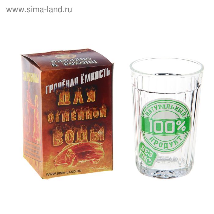 Стакан граненый "100% натур продукт", 250 мл - Фото 1