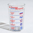 Стакан граненый «За Россию Матушку!», 250 мл - Фото 2