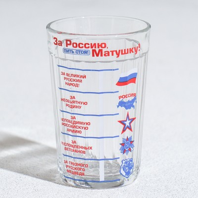 Стакан граненый «За Россию Матушку!», 250 мл