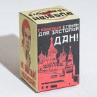 Стакан граненый «За Россию Матушку!», 250 мл - Фото 4