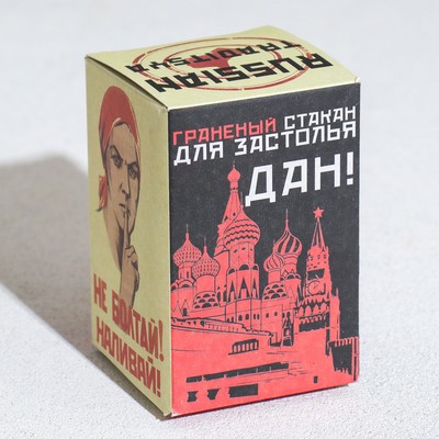 Стакан граненый «За Россию Матушку!», 250 мл