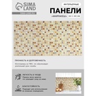 Стеновая панель ПВХ мозаика «Марракеш», 960×480 мм - Фото 1
