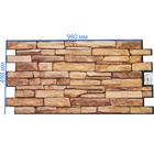 Стеновая панель ПВХ «Сланец песочный», 980×498 мм, цвет коричневый - Фото 3