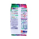 Стиральный порошок BiMax Color, автомат, 1.5 кг - Фото 2