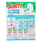 Стиральный порошок Sorti «Активный Кислород», автомат, 350 г - Фото 3