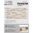 Стеновая панель ПВХ «Дерево», 980×480 мм, цвет дуб беленый - Фото 1