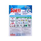 Стиральный порошок Sorti «Эконом Супер», ручная стирка, 350 г - Фото 3