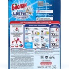 Стиральный порошок «Биолан» Белые цветы, ручная стирка, 350 г - Фото 5