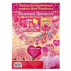 Набор для проведения детского праздника "Мне 1 годик" (принцесса) - Фото 6