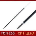 Стержень шариковый Calligrata, синие чернила, на масляной основе, 142 мм, диаметр пишущего узла 0.7 мм - Фото 3