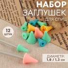 Набор заглушек для спиц, d=1.8 / 1.3 см, 12 шт., разноцветный - Фото 1