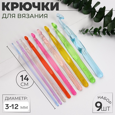 Набор крючков для вязания, d=3-12 мм, 14 см, 9 шт., разноцветный