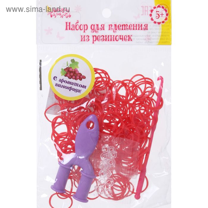Резиночки для плетения, набор 200 шт., крючок, крепления, пяльцы, аромат винограда, цвет красный - Фото 1