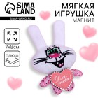 Магнит «Заяц» - Фото 1