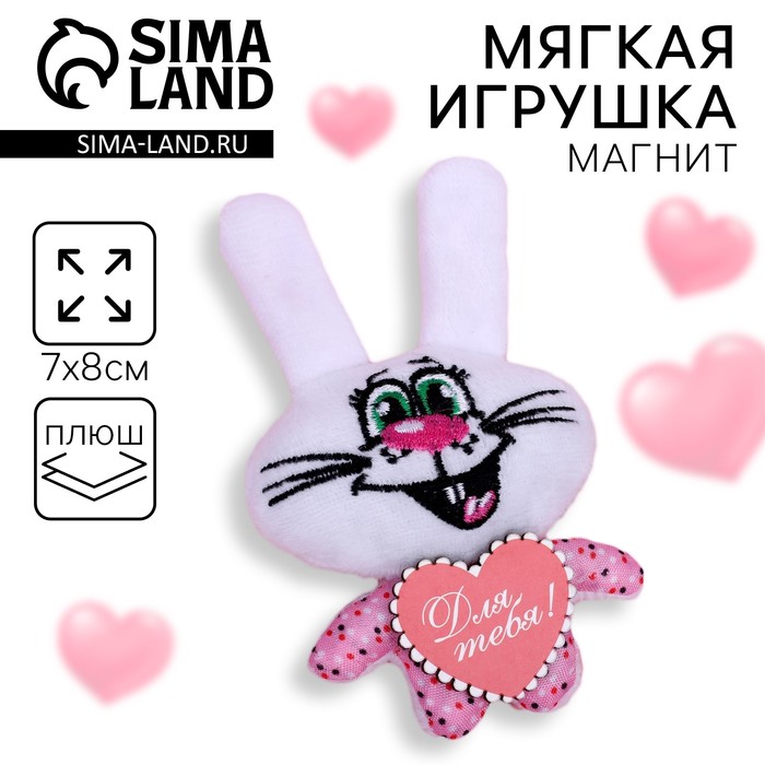 Магнит «Заяц» - Фото 1