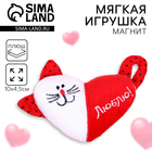 Магнит «Люблю», кот, сердце - Фото 1