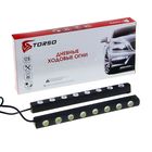 Дневные ходовые огни TORSO DRL-8-2, 8 LED-COB, 16 Вт, 12 В, 2 шт., металл, корпус черный - Фото 1