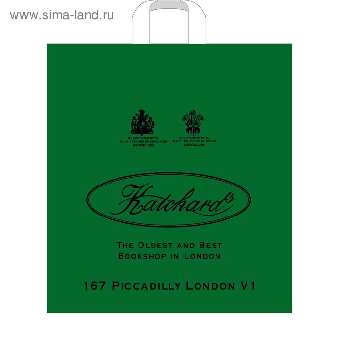 Пакет "Хатчард" зеленый, полиэтиленовый с петлевой ручкой, 30х33 см, 90 мкм - Фото 1