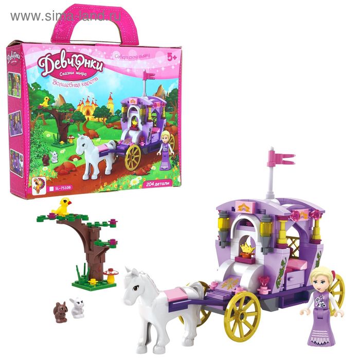 Конструктор Девчонки «Волшебная карета», 204 детали - Фото 1