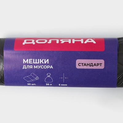 Мешки для мусора Доляна «Стандарт», 30 л, 5 мкм, 45×54 см, ПНД, 20 шт., цвет чёрный